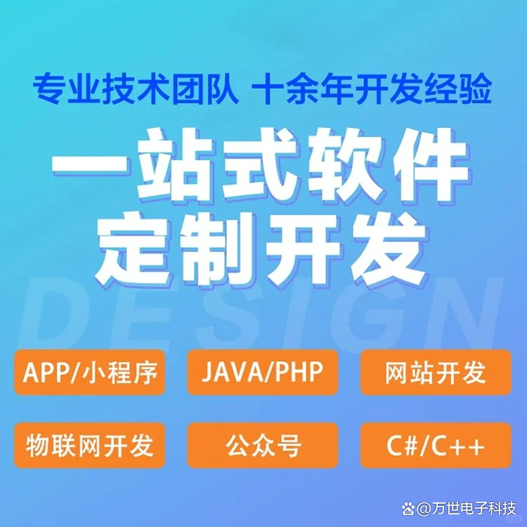 唐山软件开发